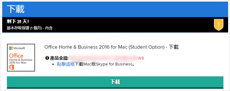 Windows10免費序號